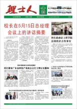 第5期《多宝电竞人》