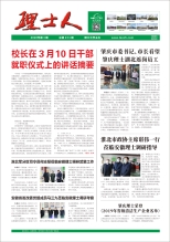 第3期《多宝电竞人》