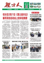 第2期《多宝电竞人》