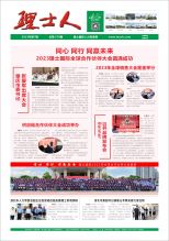 第7期《多宝电竞人》