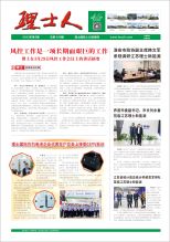 第5期《多宝电竞人》