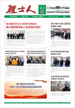 第6期《多宝电竞人》