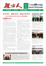 第11期《多宝电竞人》