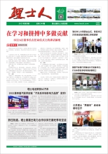 第9期《多宝电竞人》