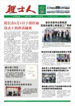 第6期《多宝电竞人》